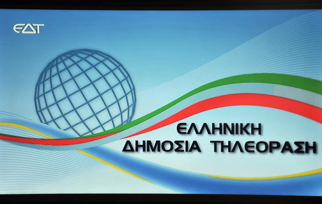 Le logo de la nouvelle "télévision publique" grecque, DT [Louisa Gouliamaki / AFP]
